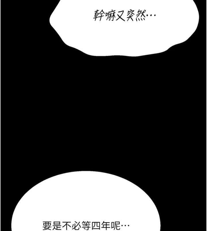 选手村:母猪调教第33話-渴望成功的選手們