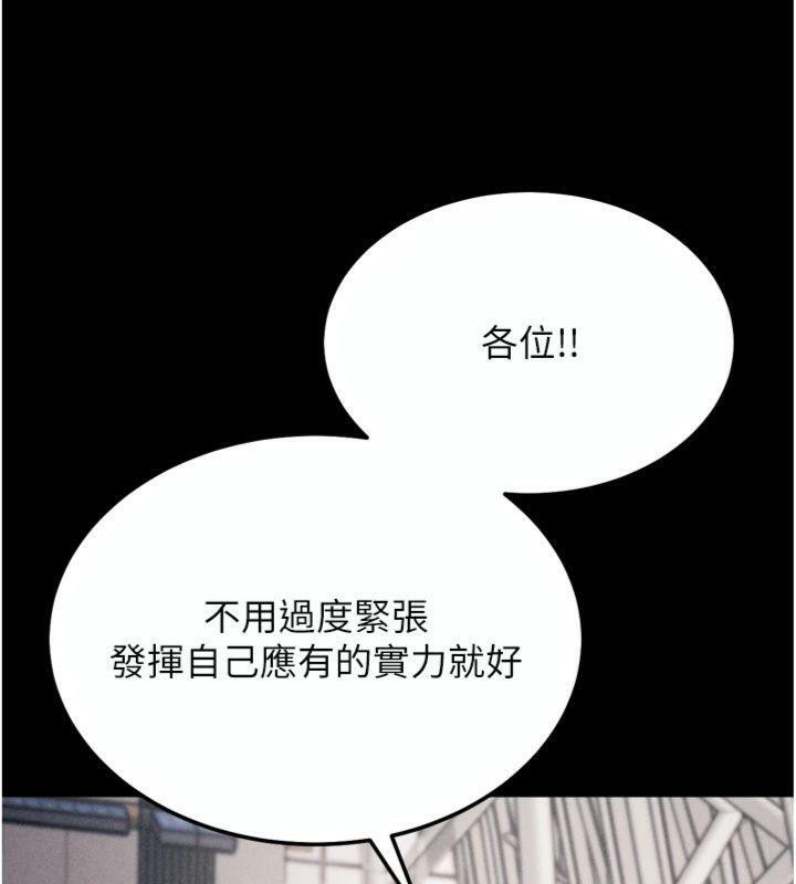 选手村:母猪调教第33話-渴望成功的選手們