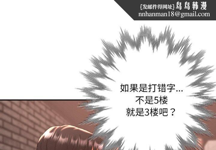 已嫁人的她第33話