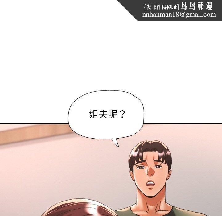 已嫁人的她第33話