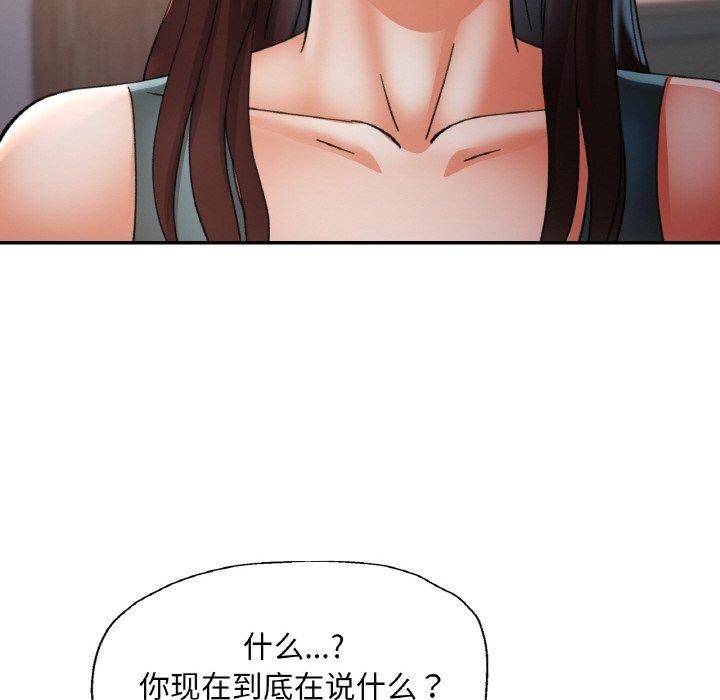 已嫁人的她第33話