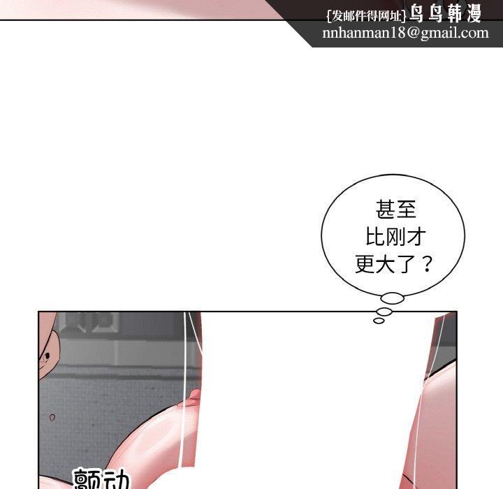 回归单身的继女第34話
