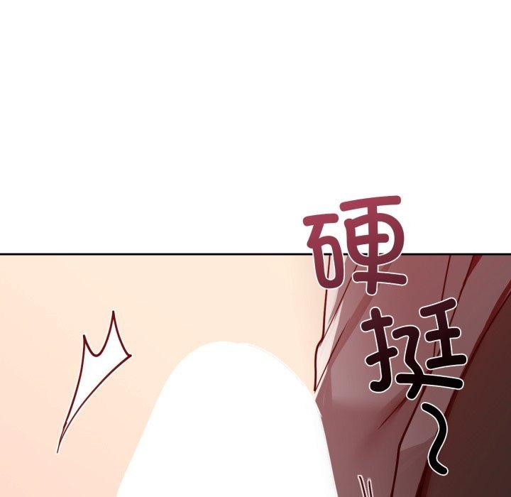 咖啡因第66話