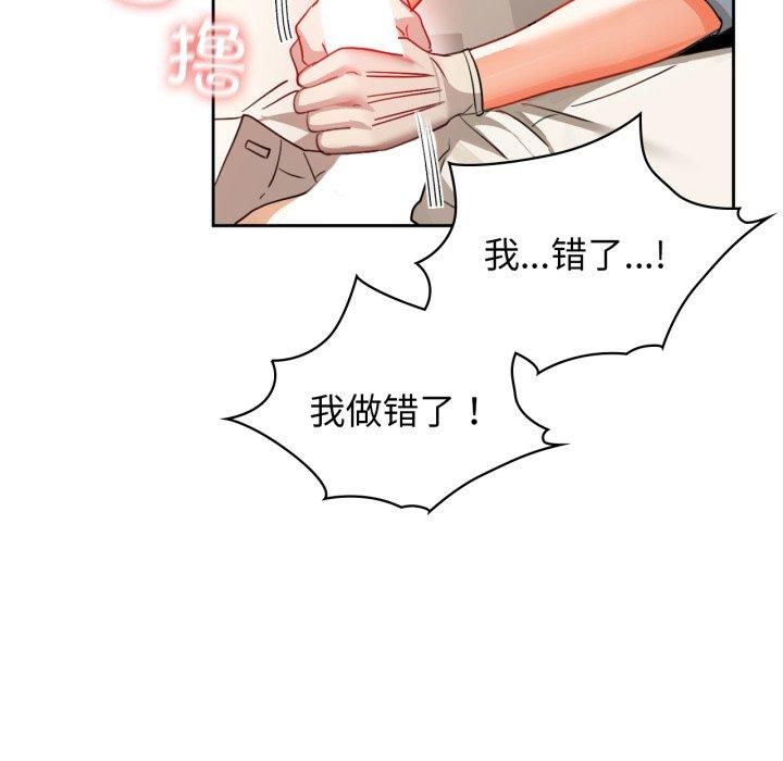 咖啡因第66話