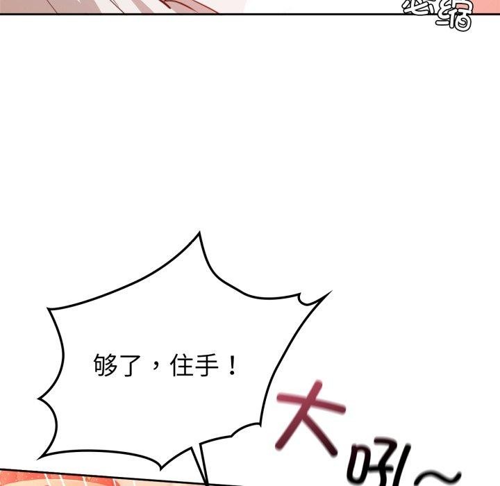 咖啡因第66話