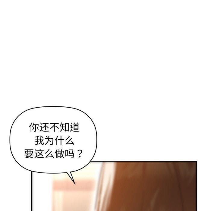 咖啡因第66話