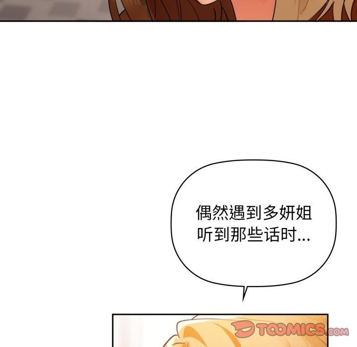 咖啡因第66話