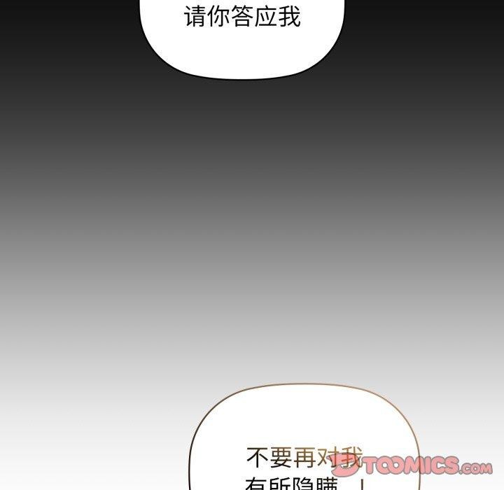 咖啡因第66話