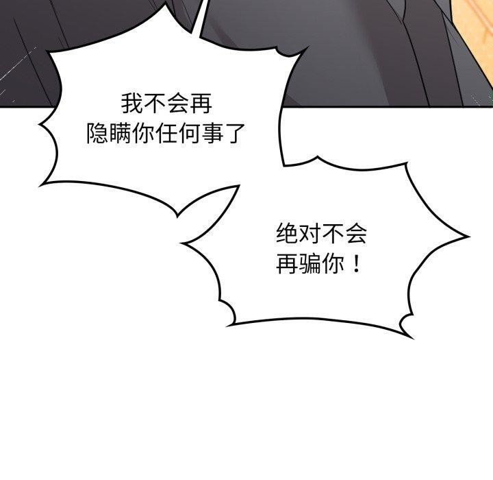咖啡因第66話