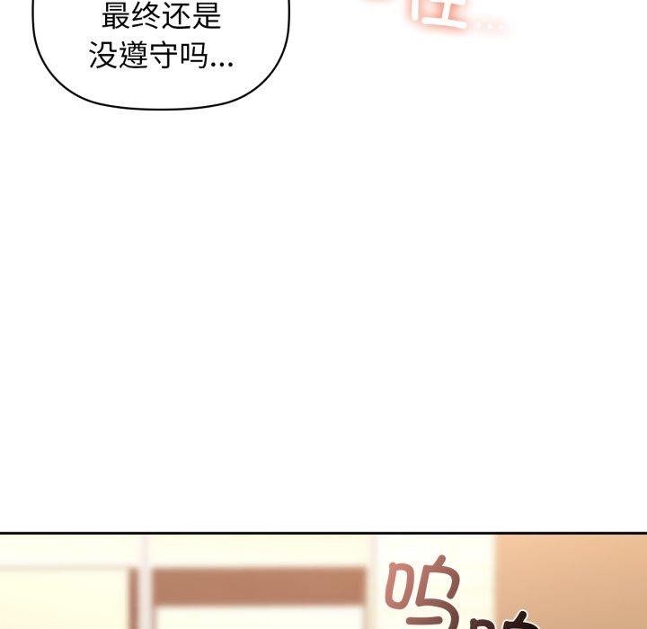 咖啡因第66話