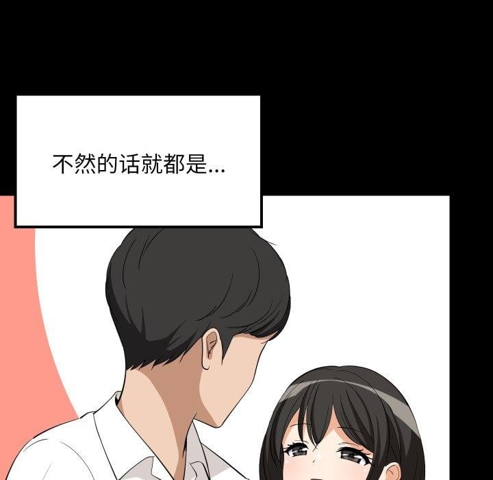 难缠姐妹偏要和我同居第50話