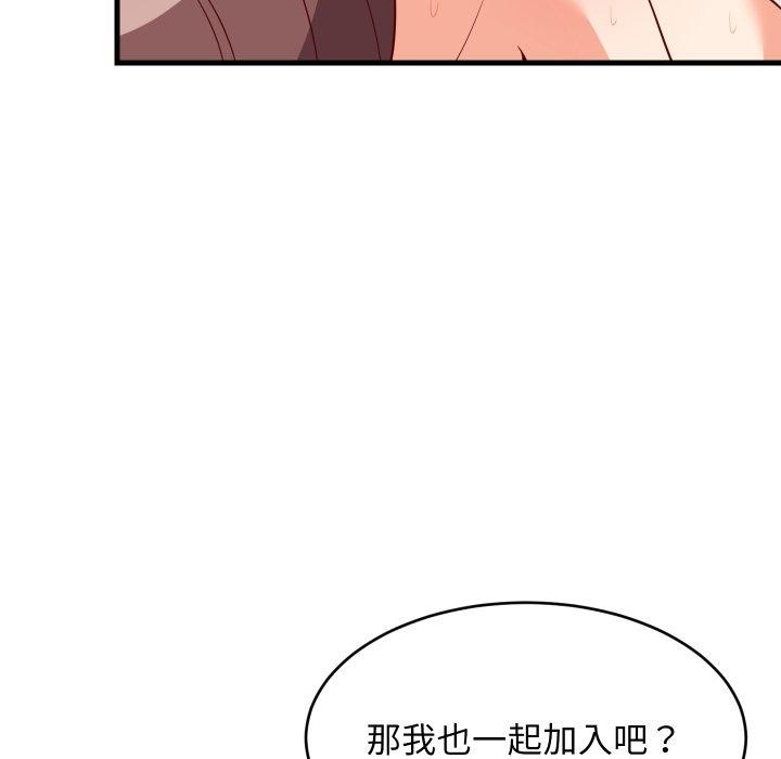 难缠姐妹偏要和我同居第50話