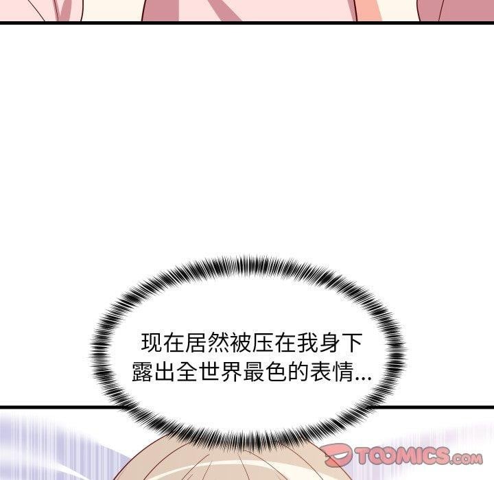 难缠姐妹偏要和我同居第50話