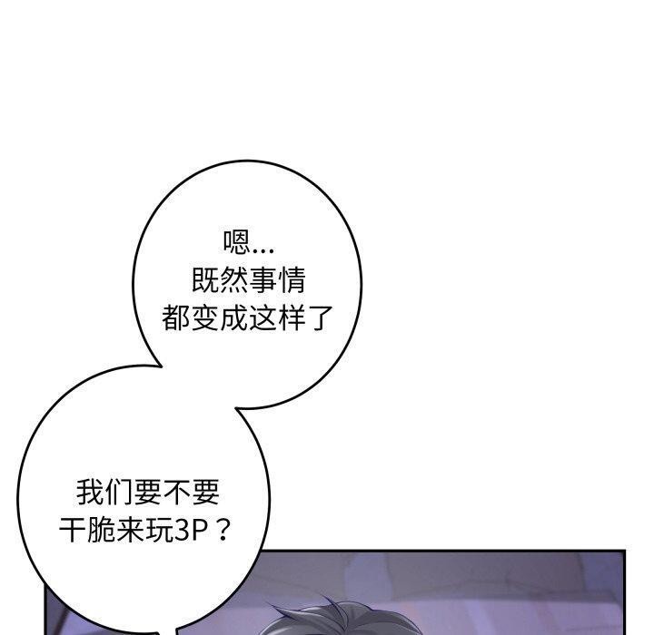 极乐之神第49話