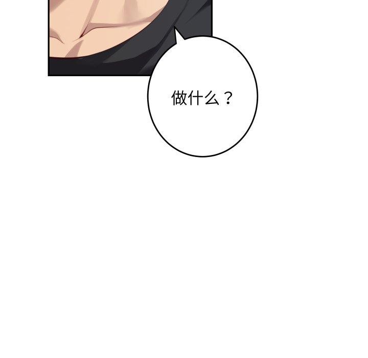 极乐之神第49話