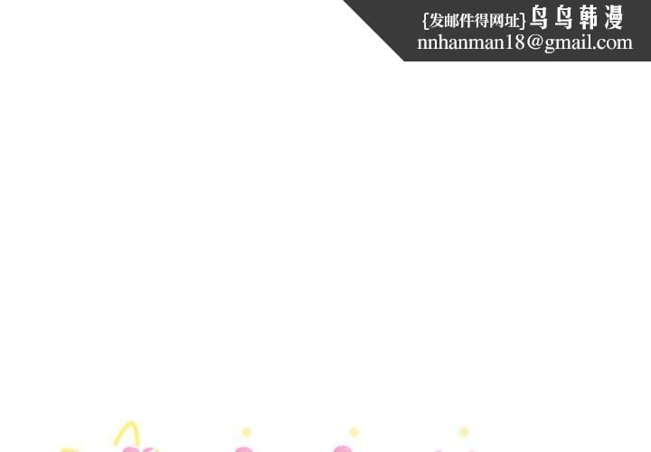 难言之秘第6話