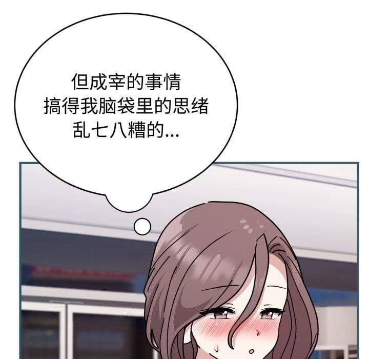 难言之秘第6話