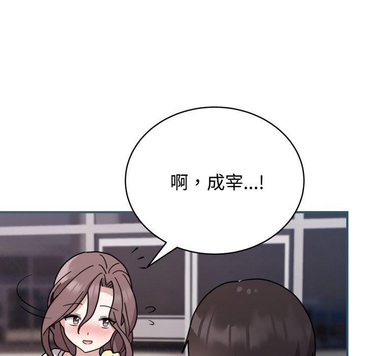 难言之秘第6話