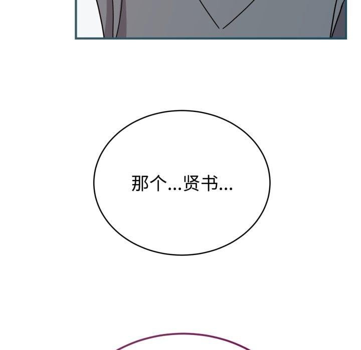 难言之秘第6話