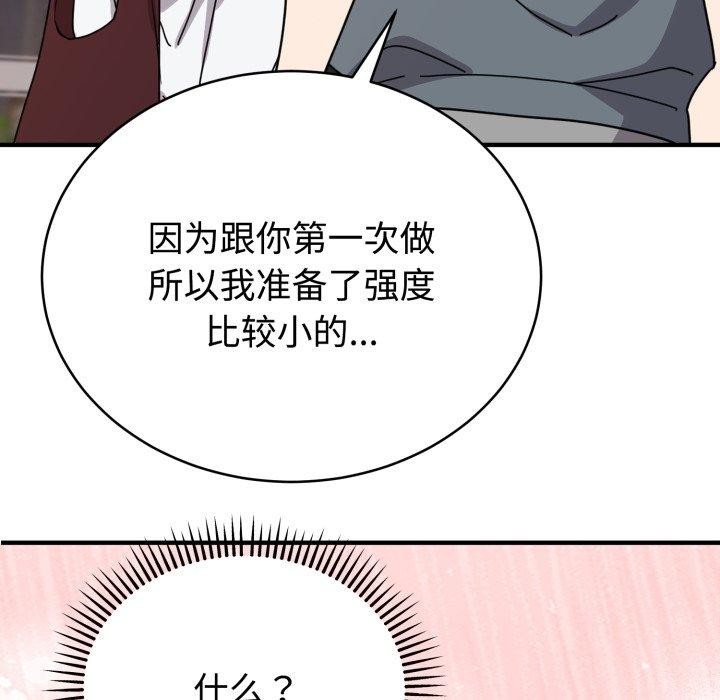 难言之秘第6話
