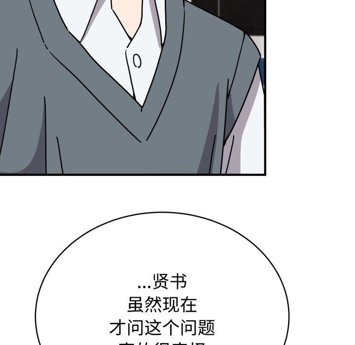 难言之秘第6話