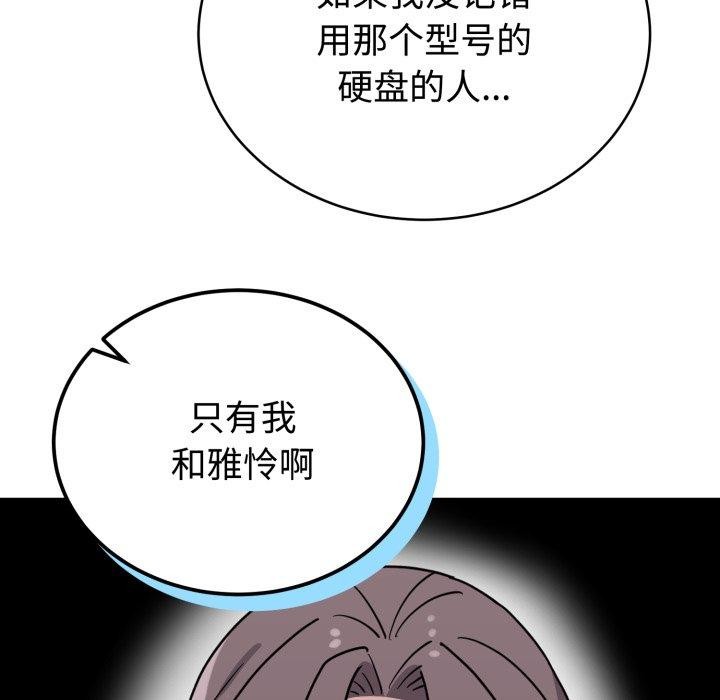 难言之秘第6話