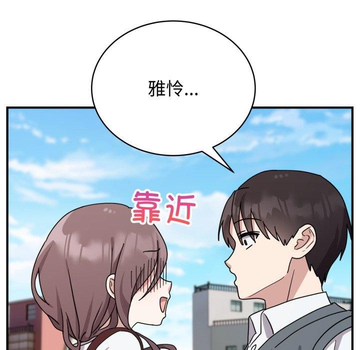 难言之秘第6話