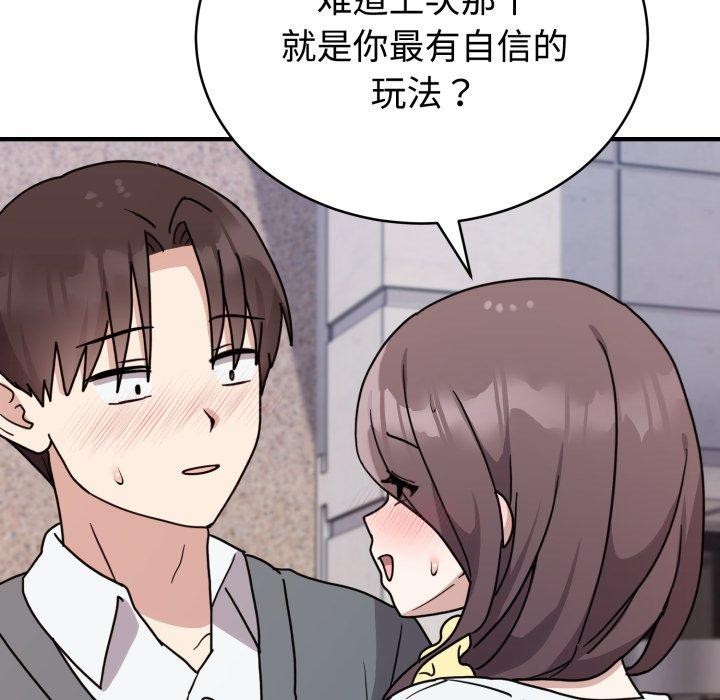 难言之秘第6話