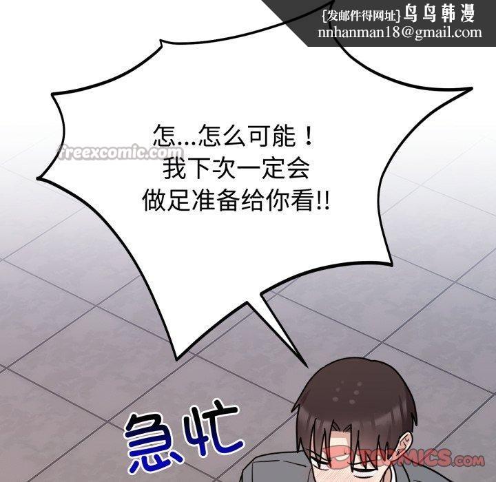 难言之秘第6話