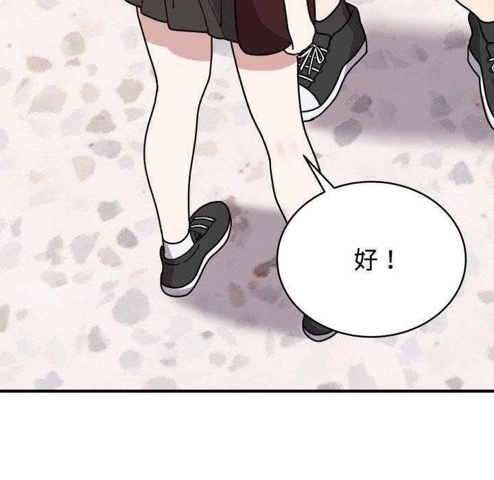 难言之秘第6話