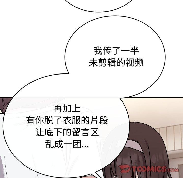 难言之秘第6話