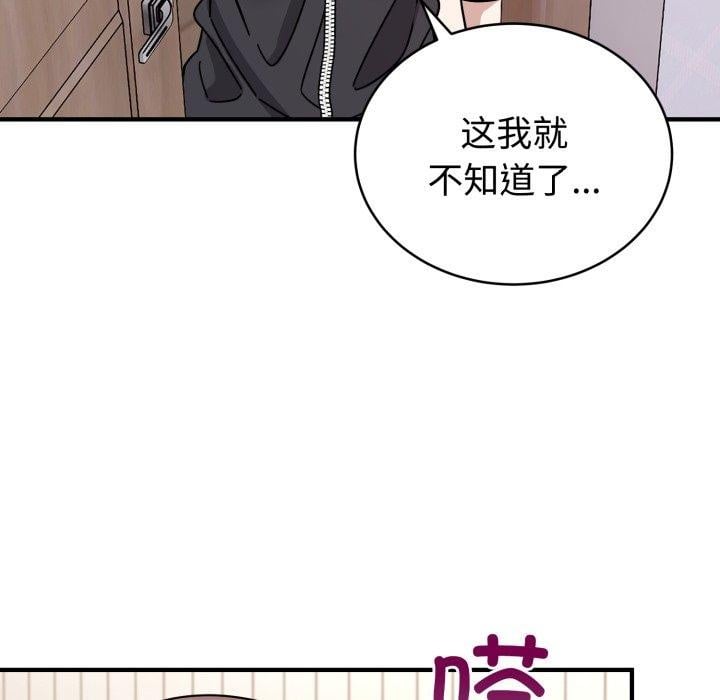 难言之秘第6話