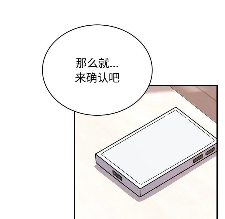 难言之秘第6話