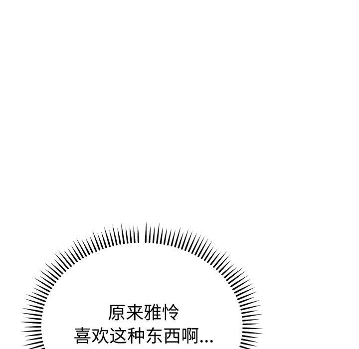 难言之秘第6話