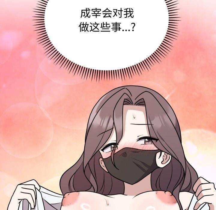 难言之秘第6話
