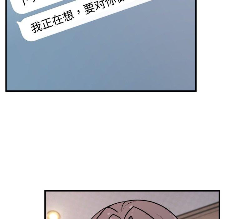 难言之秘第6話
