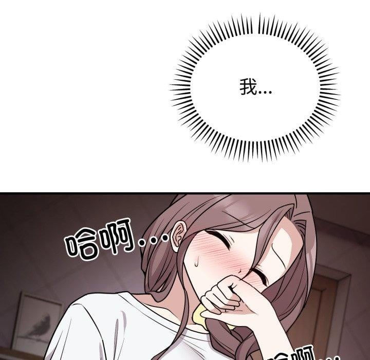难言之秘第6話