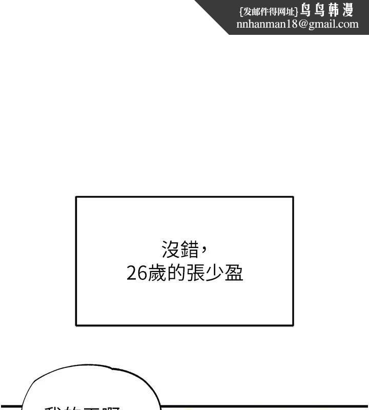 足球型男脱单指南第19話-我想和你生一支足球隊&hearts;