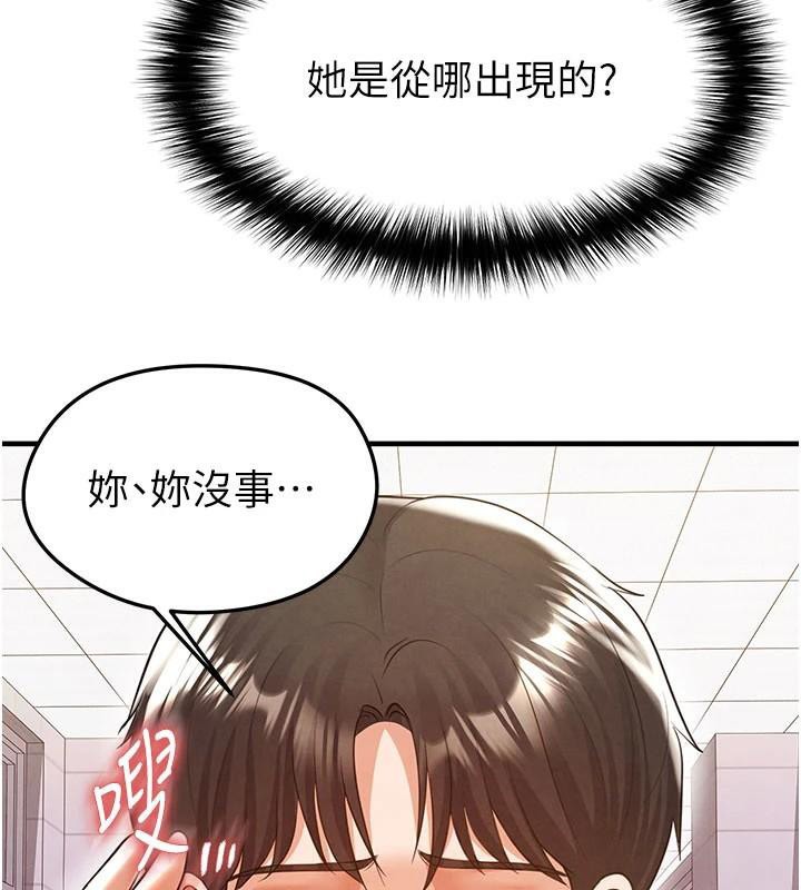 足球型男脱单指南第19話-我想和你生一支足球隊&hearts;
