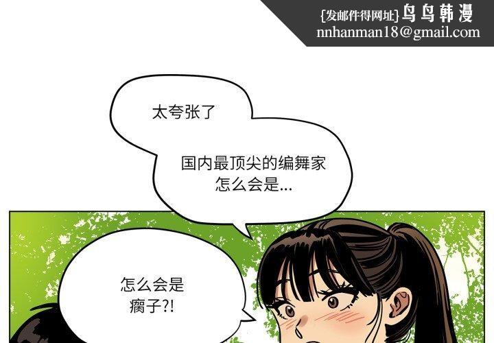 雪人第9話