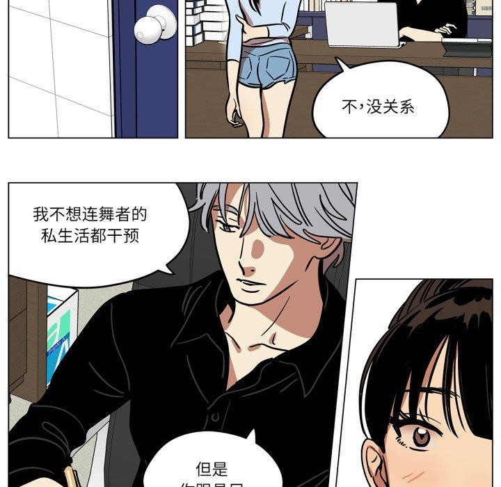 雪人第9話