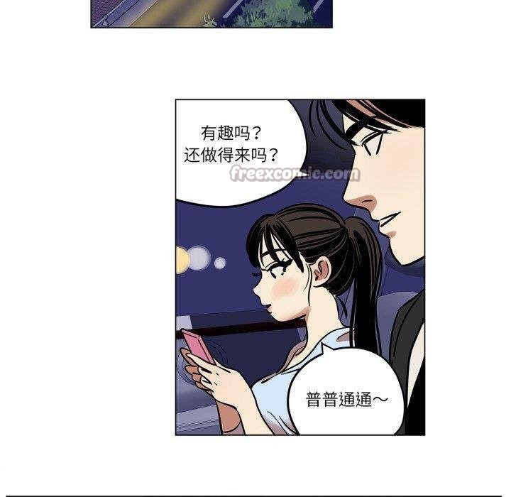 雪人第9話