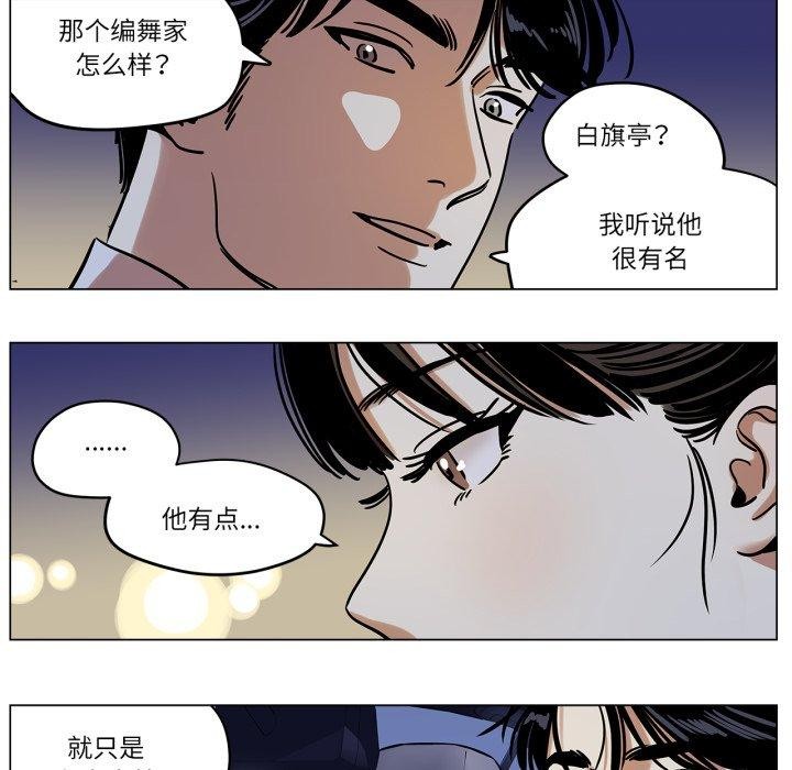 雪人第9話