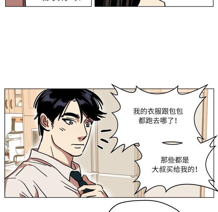 雪人第9話