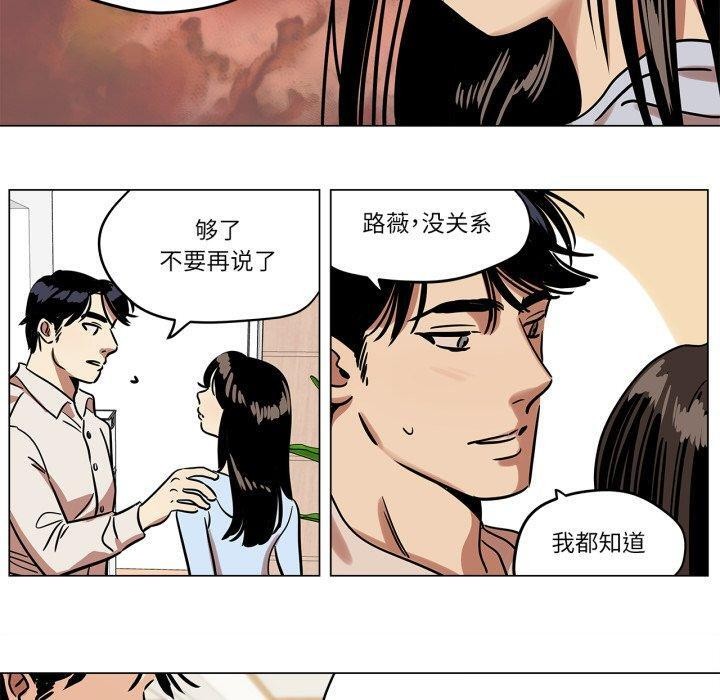 雪人第9話