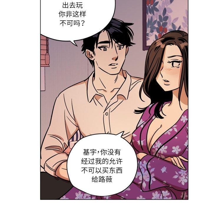 雪人第9話