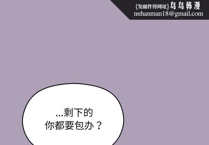 分身使我无限变强第21話