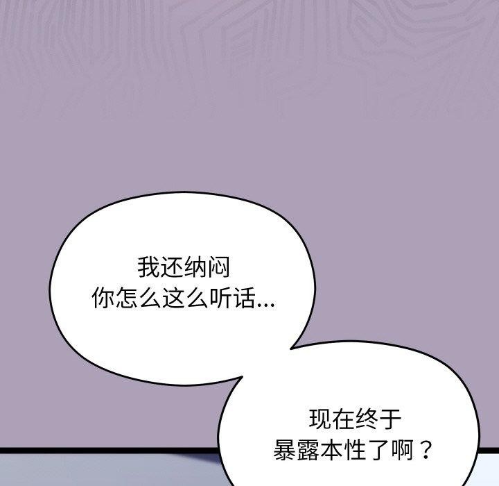 分身使我无限变强第21話