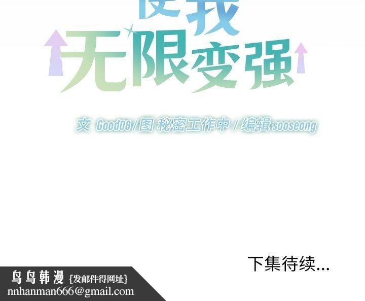分身使我无限变强第21話