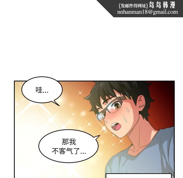 她的直播间第17話
